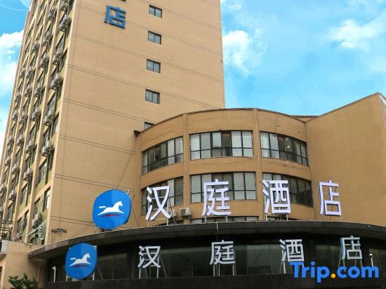 HanTing Hotel (Shenqiu Renmin Avenue)