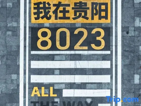 Vienna  Hotel (Guiyang Fanhuali Quanhu Park Subway Station)