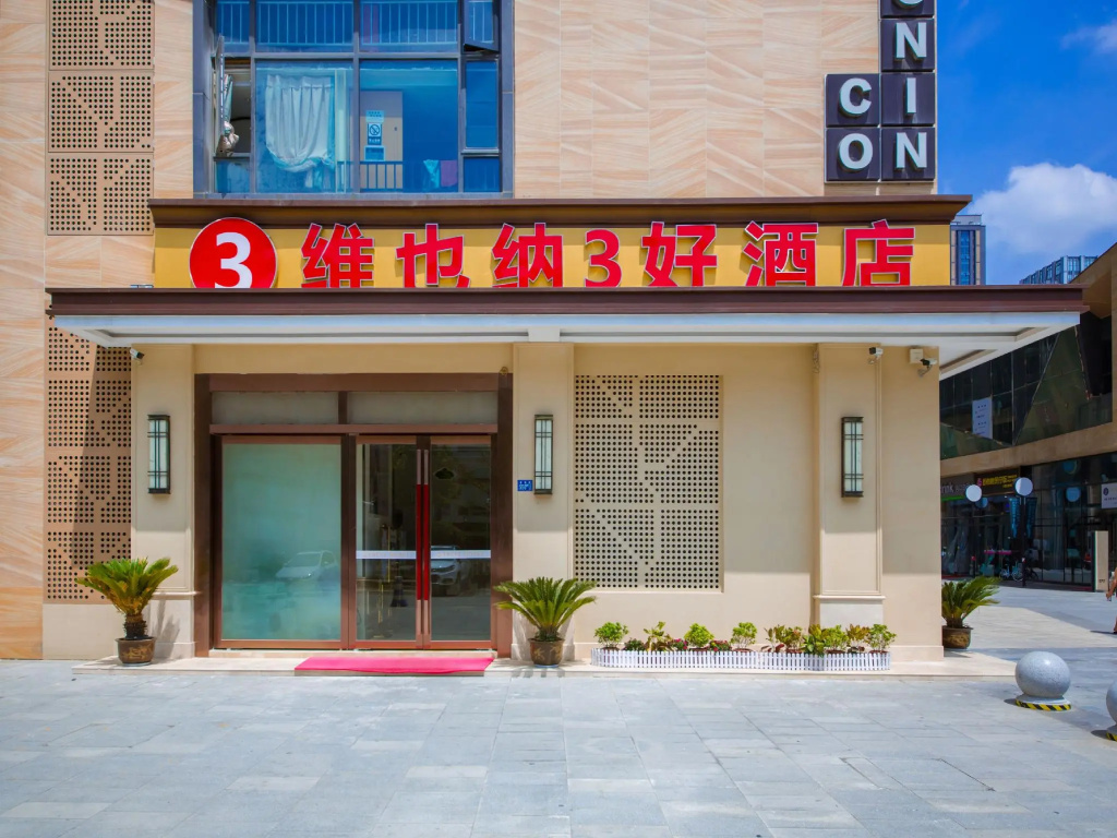 Vienna 3 Best Hotel (Yaxin Hospital Aeon Mall)