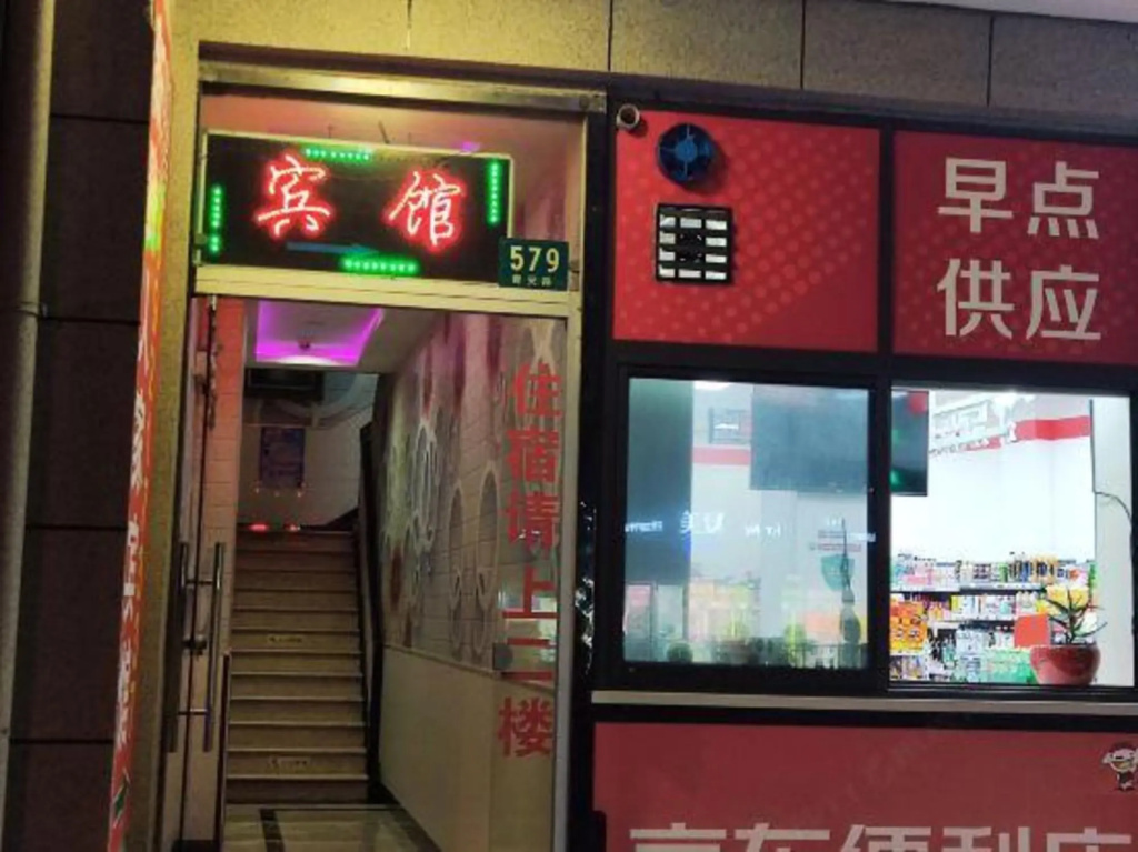 Shanghai Xingui Home Hotel (Qingpu Xincheng Subway Station)