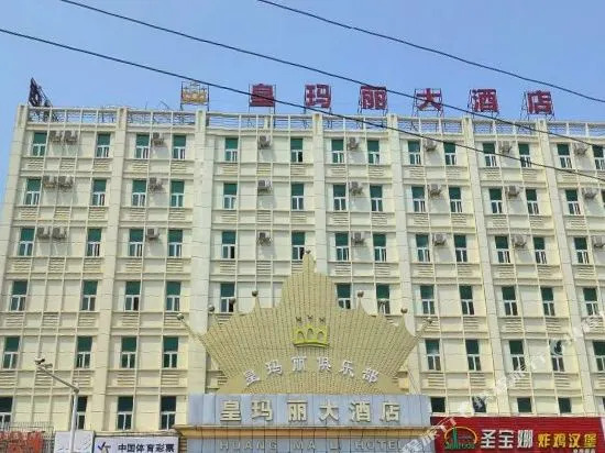 Huangmali Hotel