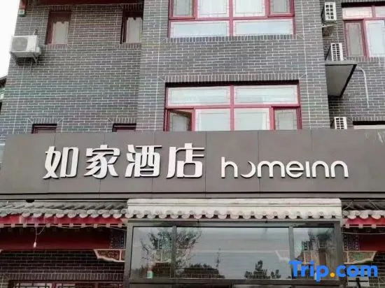 Homeinn.NEO（YiXianYanDuGuChengDian）