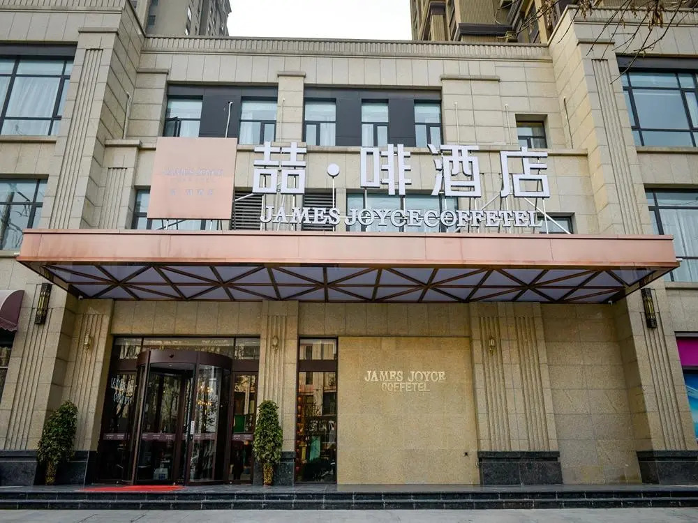 James Joyce Coffetel Luoyang Longmen High-speed Railway Station