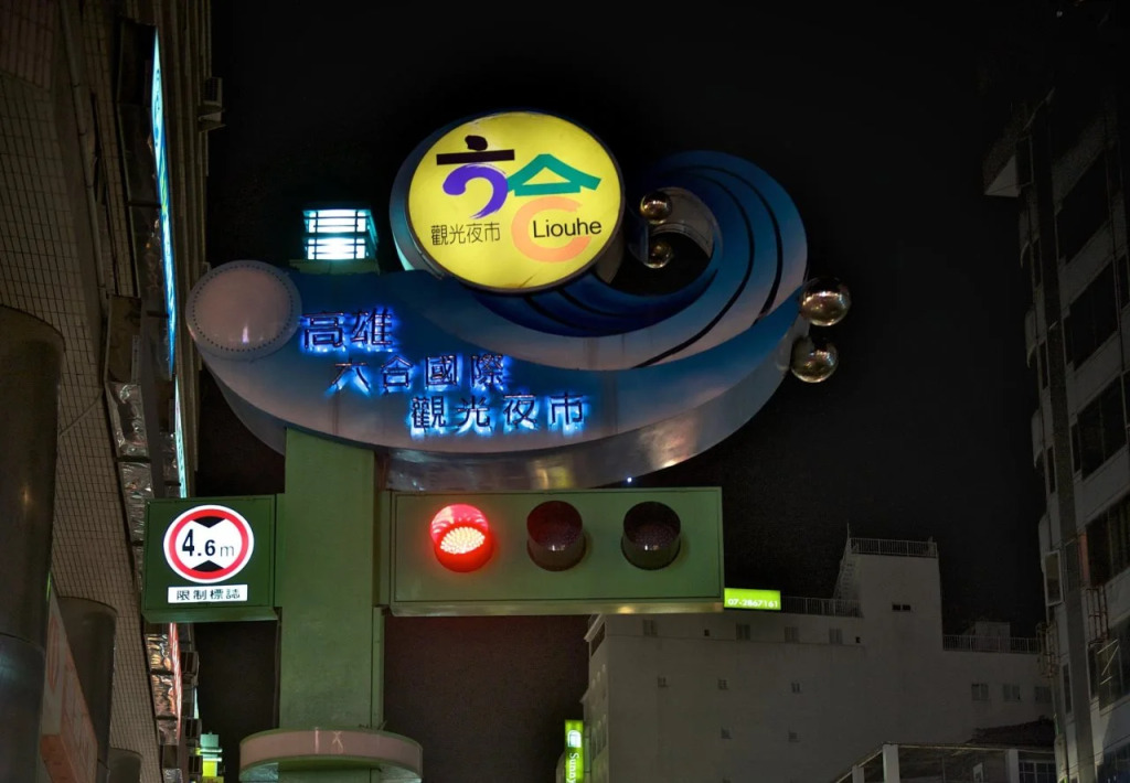 FX Hotel Kaohsiung Zhonghua Road Branch