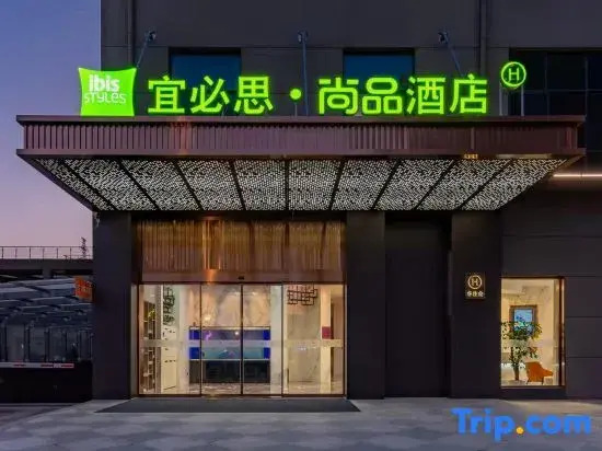 Ibis Styles Nantong Rugao Port