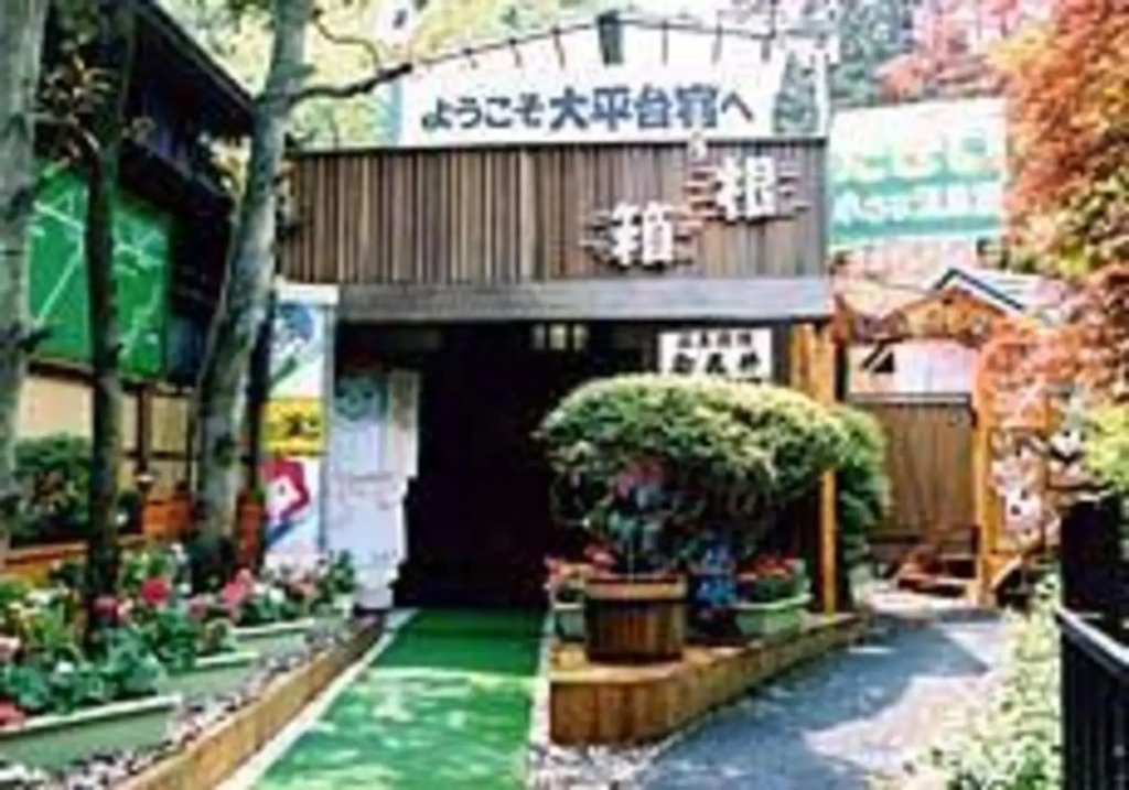 Takii Inn