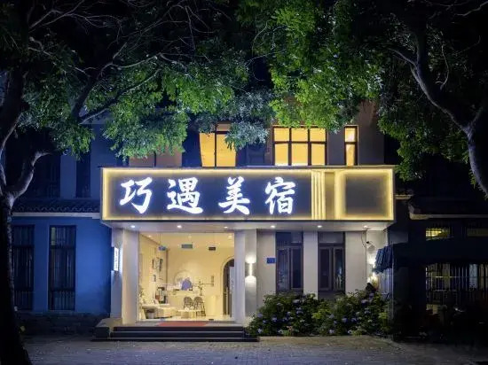 Sanya Qiaoyu Meisu (Haitang Bay Duty Free City Branch)