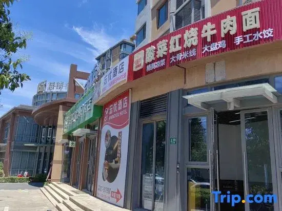 Shanghai Wangyou Hotel (Pudong Tumor Hospital)