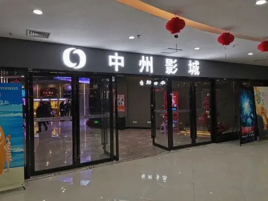 Lianjia Apartment (Zhongzhou International Plaza Branch)