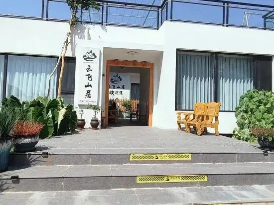 Yunfei Mountain Residence Homestay