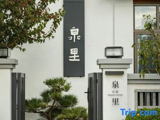 Quanli Homestay (Weishan Ancient City)