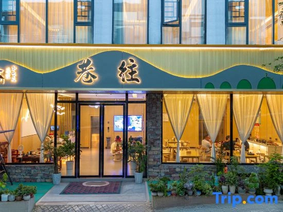 Xiangwang Boutique Stay (Libo Xiaoqikong Scenic Area East Gate Ticket Office)