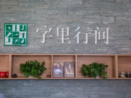 YuanYang Seatopia Xixi Parent-child hotel