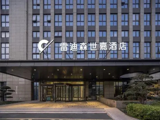 Xiaoyuan Landison Shijia Hotel,Hangzhou