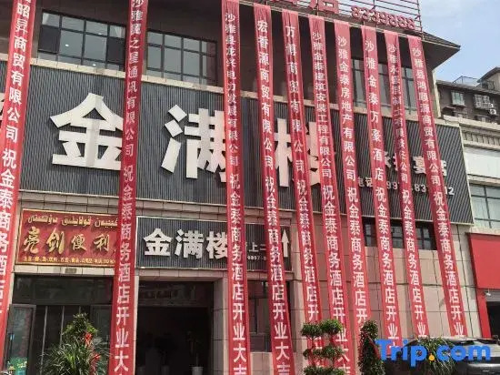 Xayar Jintai Business Hotel