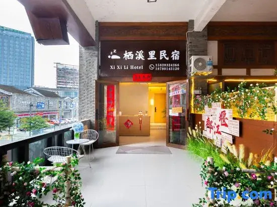 Qixili Homestay (Dujiangyan Scenic Area Nanqiao)