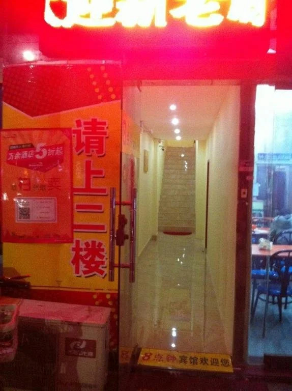 Taizhou 8Clock Hostel