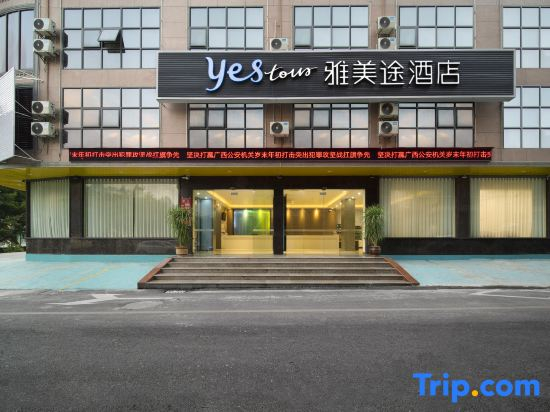 Yeste Yestour Hotel (Hechi Fengshan County High School)