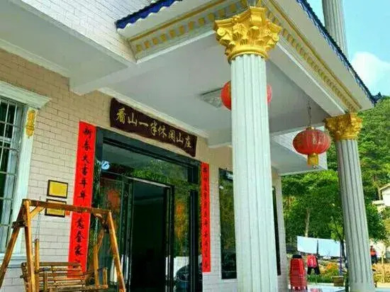 Kanshanyiban Leisure Farmstay