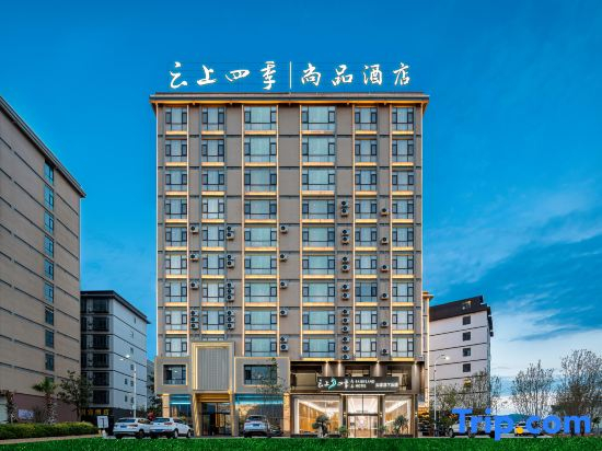 Fairyland Shangpin Hotel (Qujing Ruihe West Road)