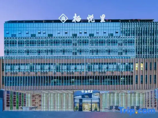 Qiyueli·Puyu Hotel (Yibin University Town Intelligent Terminal Industrial Park Store)