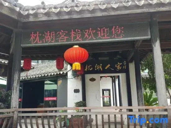Cixi Zhenhurenjia Chinese Inn