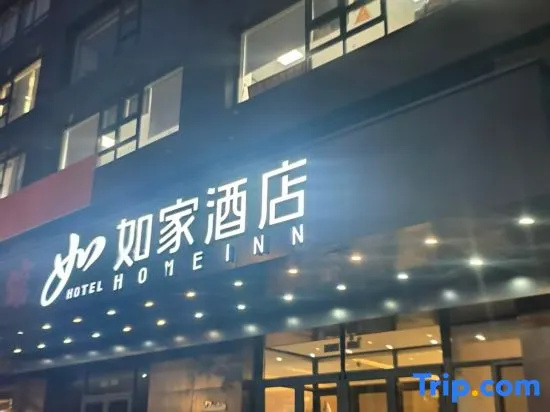 Homeinn · neo