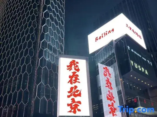Qiuguo Hotel（Beijing Sanlitun East Bridge Subway Station Branch）