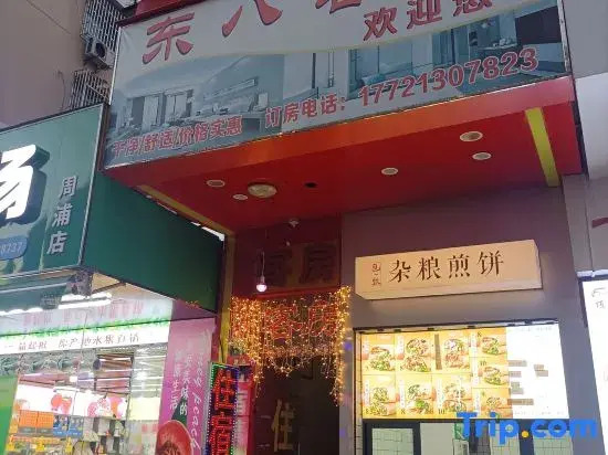 Dongba Room (Shanghai Nianjiabang Road)