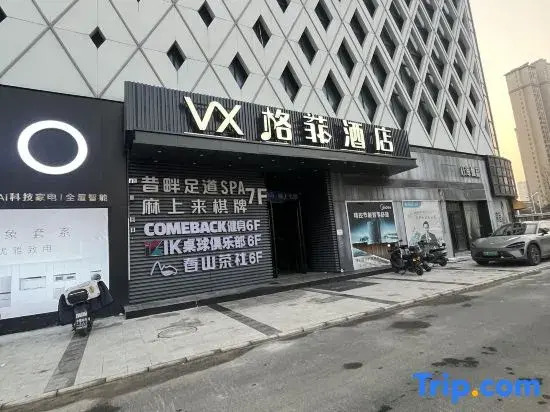VX Hotel Hubei Wuhan Moshui Lake National Expo Yongwang