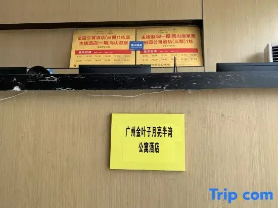 Guangzhou Jinyezi Moon Half Bay Hot Spring Apartment (Jinyezi)