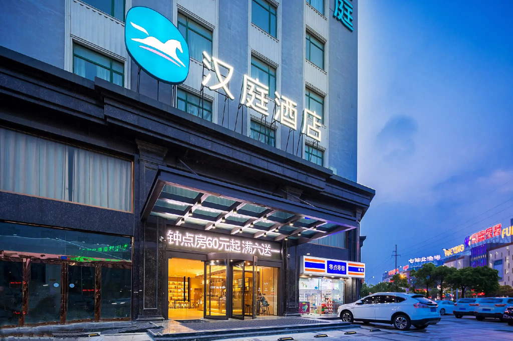 Hanting Hotel Qidong Bus Station