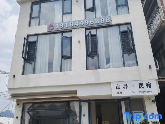 Wanfenglin Shanxun Homestay (Wanfenglin Visitor Center)