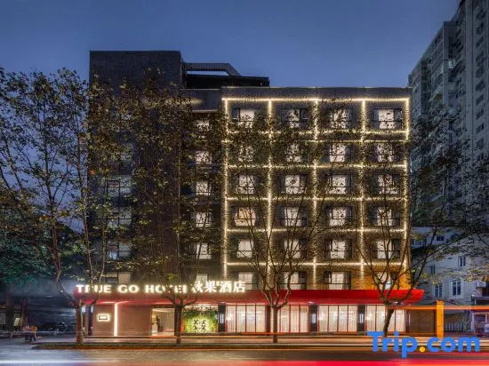 True Go  S Hotel (Kuixinglou Food Street, Kuanzhai Alley)
