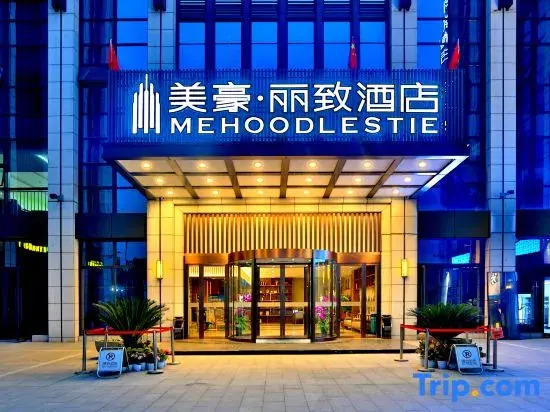 MEHOOD LESTIE Hotel (Hangzhou Xixi Wetland Science and Technology City)