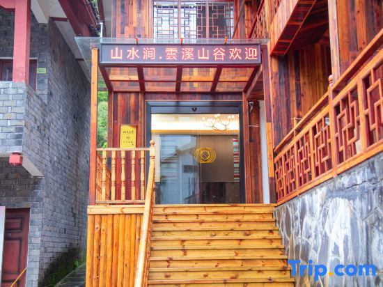 Shanshuijian • Yunxi Valley