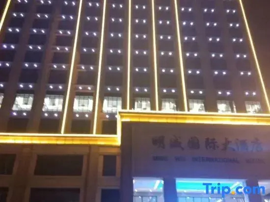 Huarong Mingwei International Hotel