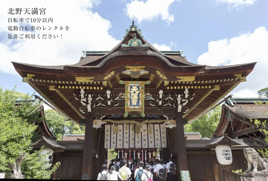 Suzakukan SUZAKU CROSSING
