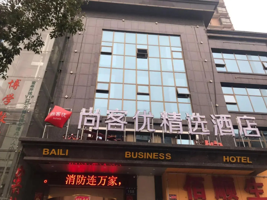 Thank Inn Plus Hotel Jiangxi Nanchang City Nanchang County Nongmao Xi Road