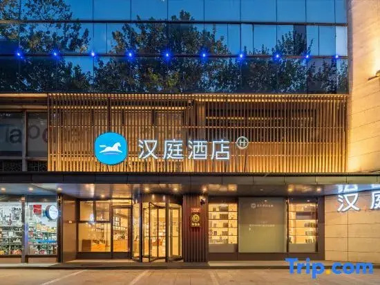 HanTing Hotel (Shaoxing Renmin West Road Lu Xun's Hometown Scenic Spot)