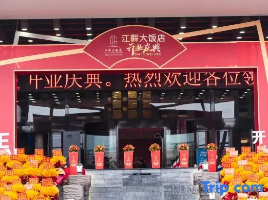 Jiangpan Hotel, Zhangzhou