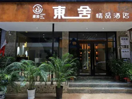 Xingzuo Hotel