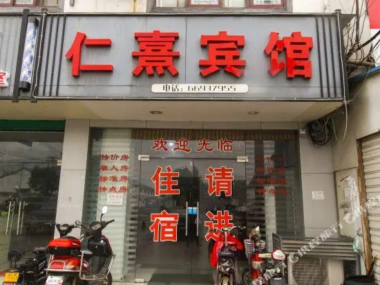 Renxi Hotel