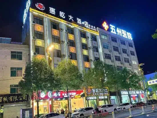 Huiqian Hotel (Dream Store)
