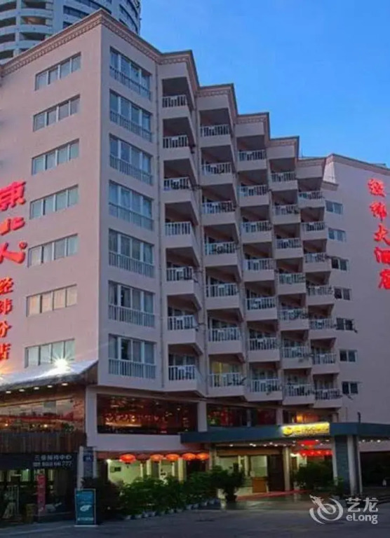 Sanya Jingwei Hotel