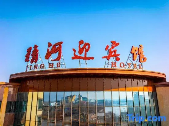 Jinghe Ying Hotel