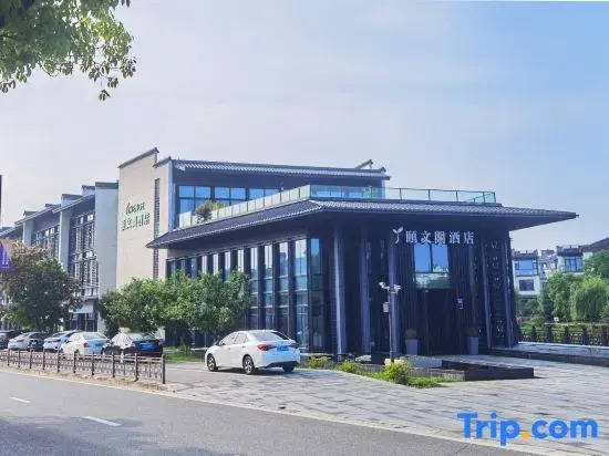 Wuxi Dangkou Ancient Town Yiwenge Hotel