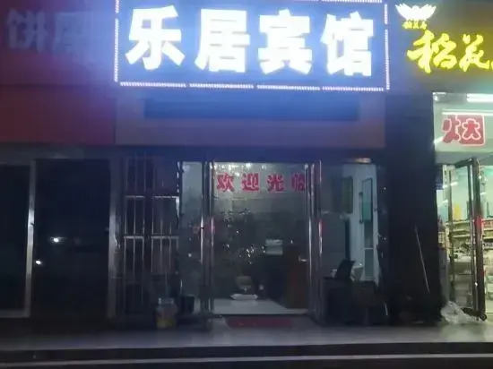 Xiangyang Xingji Hotel