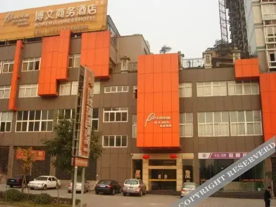 重庆bowen博文轻奢酒店