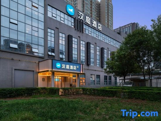 HanTing Hotel (Xi'an North Railway Station Fengcheng Sixth Road)